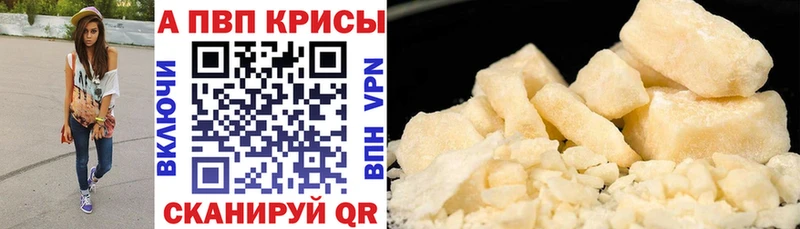 Alpha-PVP кристаллы Лобня