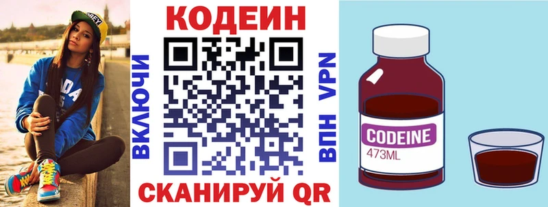 Купить закладки  Лобня  Кодеин напиток Lean (лин) 