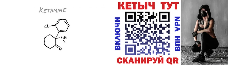 Купить  Лобня  Кетамин VHQ 