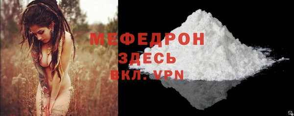 мефедрон VHQ Красноперекопск