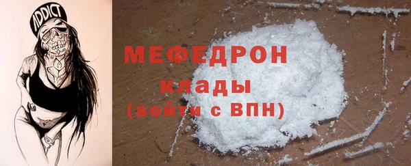 мефедрон VHQ Красноперекопск