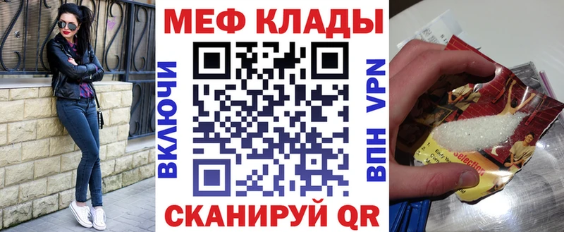 МЯУ-МЯУ мяу мяу  Купить закладки  Лобня 