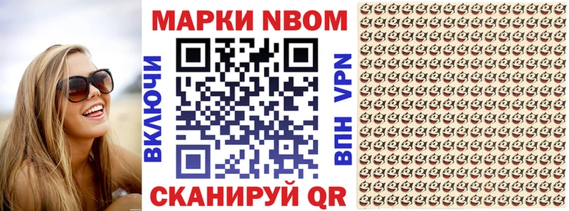 Марки 25I-NBOMe 1,5мг  Купить где  Лобня 